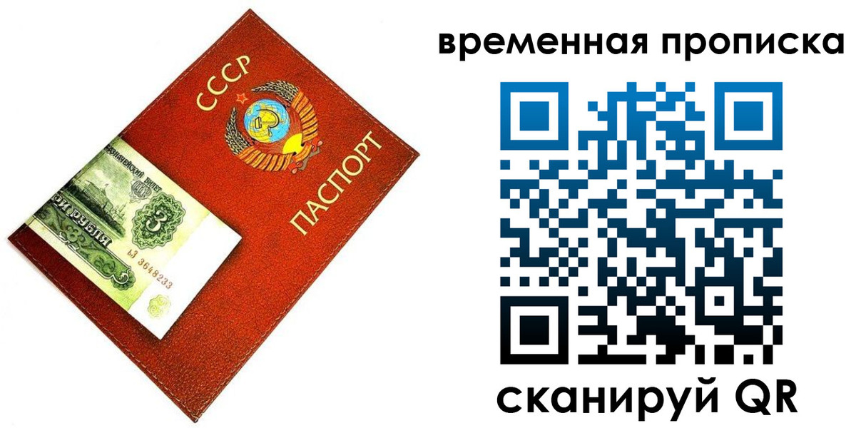 временная регистрация недорого в Холмске