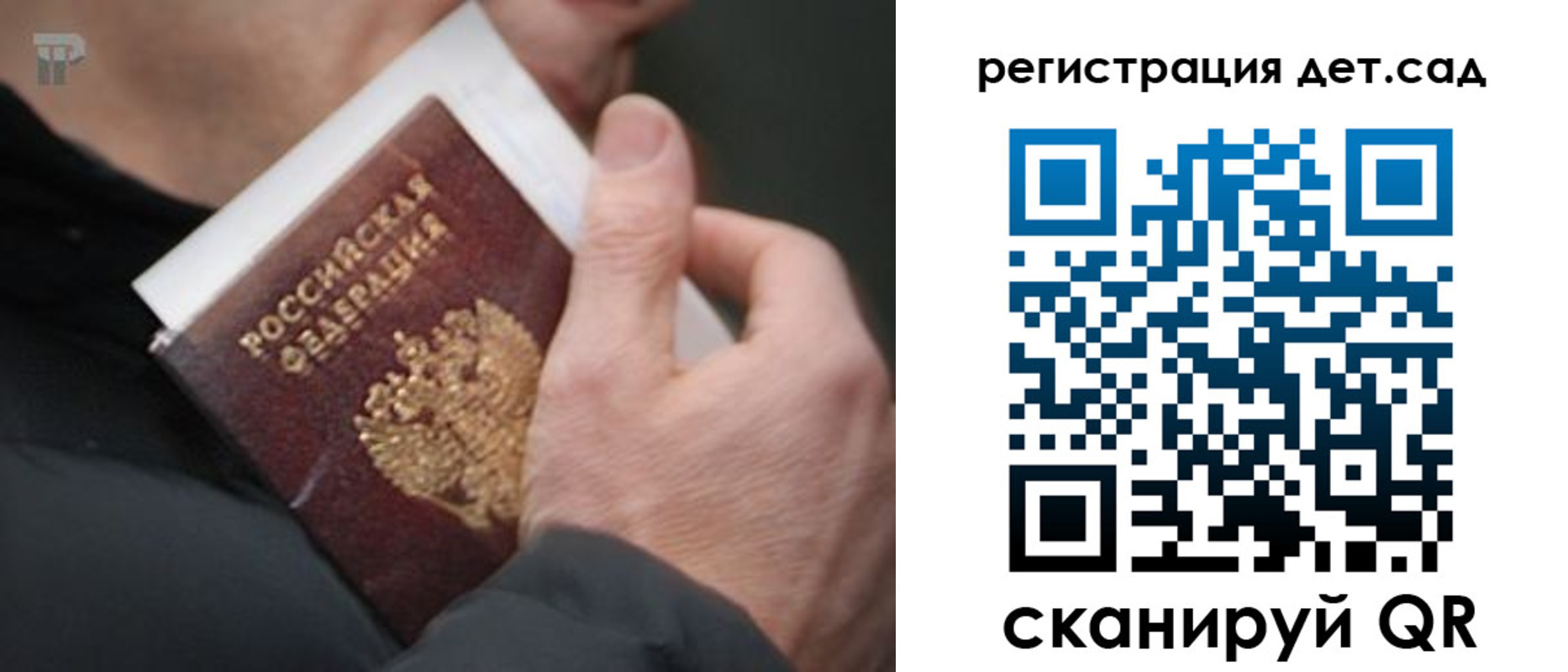 временная регистрация недорого в Холмске