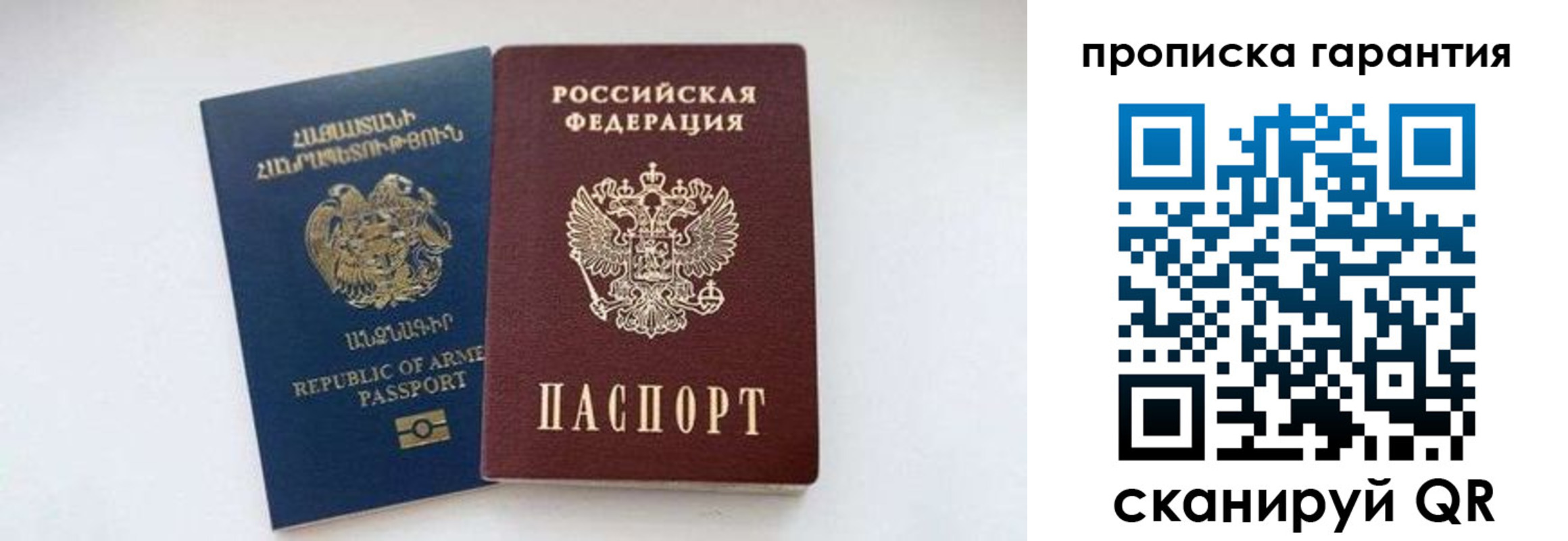 временная регистрация адрес в Холмске