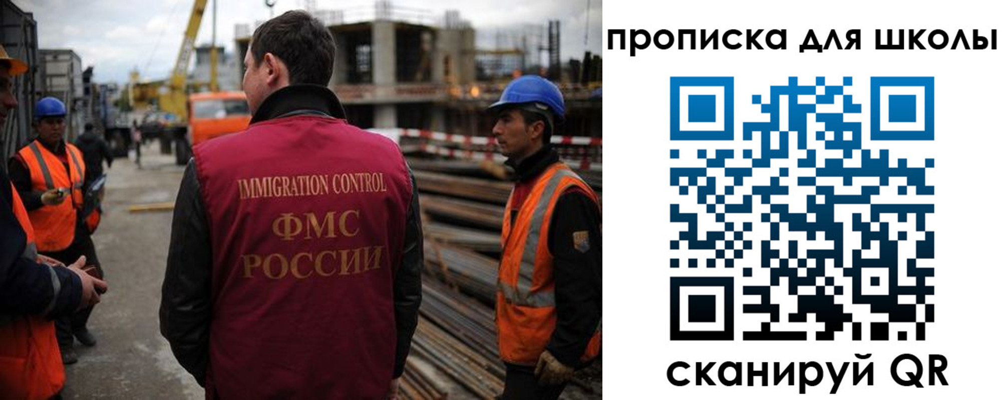 прописка для школы в Холмске