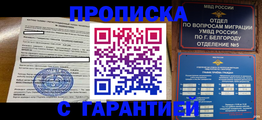 регистрация в Холмске
