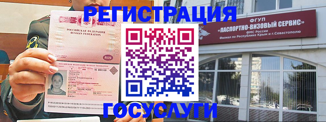 прописка для работы в Холмске