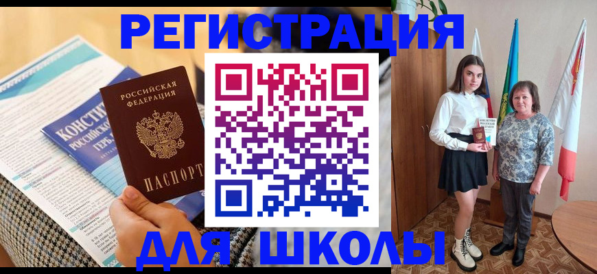 прописка штамп в Холмске