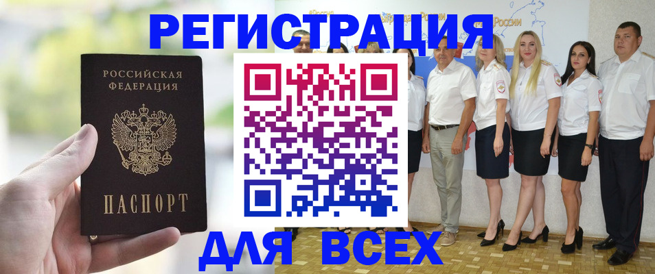 где прописаться в Холмске