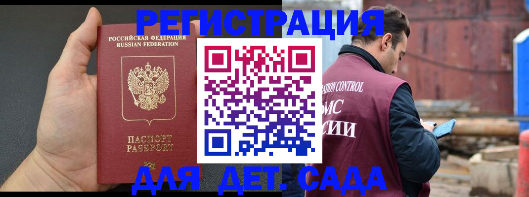 временная регистрация для школы в Холмске