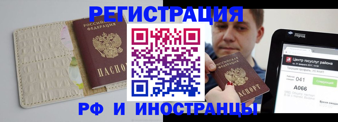 временная регистрация поиск в Холмске