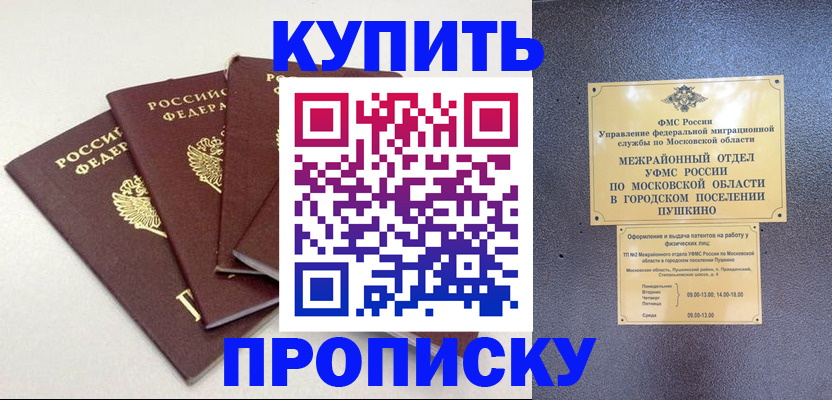 временная регистрация собственник в Холмске
