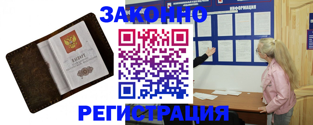 временная регистрация 2025 в Холмске