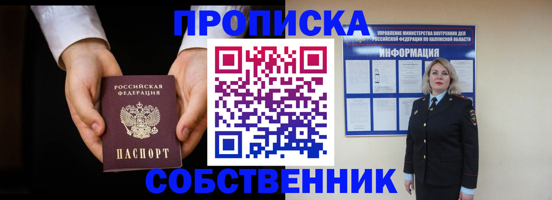 где прописаться в Холмске