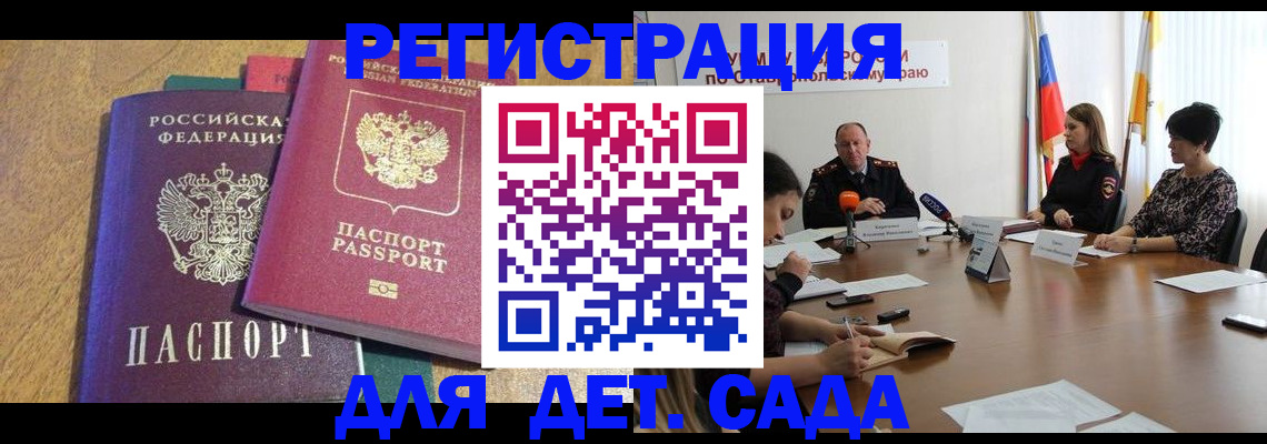 прописка штамп в Холмске