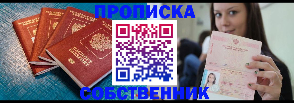 прописка иностранных граждан в Холмске