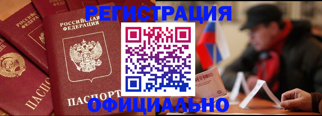 прописка паспорт в Холмске