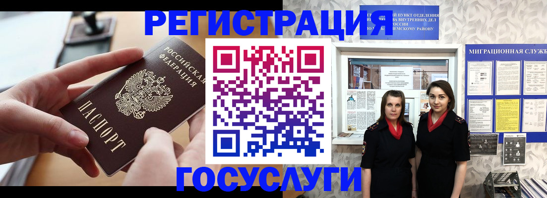 прописка 2025 в Холмске